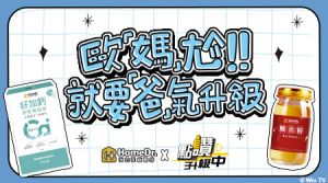 【點讚!升級中】成為爸爸的健康後盾|父親月專屬優惠